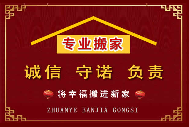 楚雄搬家电话