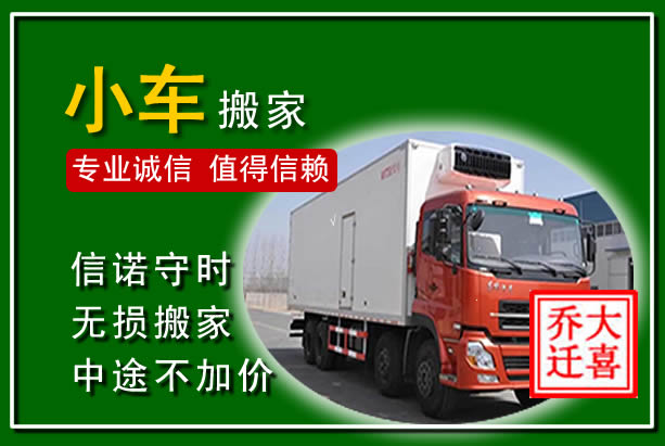 楚雄物品搬运