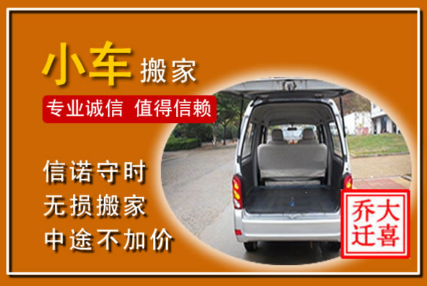 楚雄个人搬家