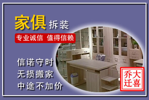 楚雄家俱拆装搬运