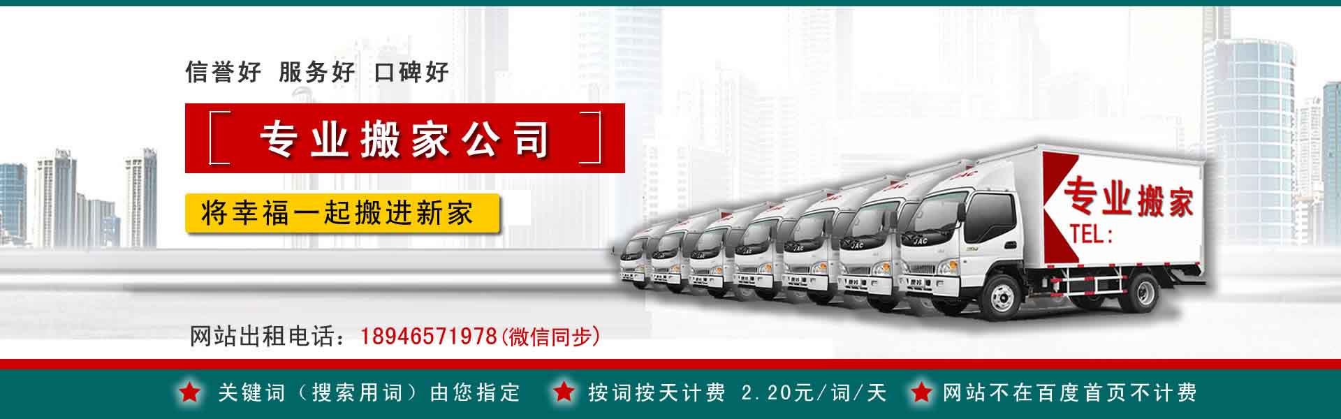 楚雄小型搬家